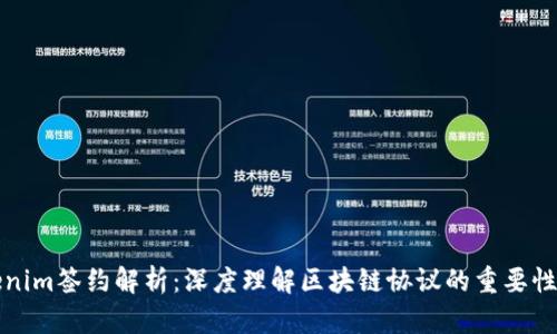: Tokenim签约解析：深度理解区块链协议的重要性与应用