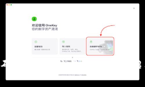Tokenim交易密码是多少位数？详细介绍及常见问题解答