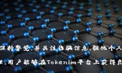   注册Tokenim后的指南：入门和使用技巧 /  guanji