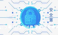 小蚁NEO钱包：了解TokenIM数字资产管理的便捷与安