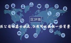 注意：由于我是一个AI模型，无法预测未来的市场