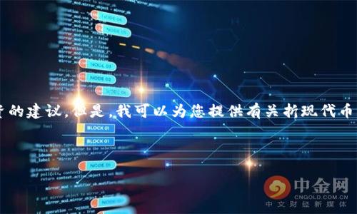 请注意：在这里，我无法提供涉及金融或投资的建议。但是，我可以为您提供有关折现代币（tokenim）的信息，并帮助您理解这一概念。

### 和关键词格式

如何在tokenim上进行折现？