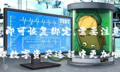   如何解绑TokenIM地址？ /  guanjianci TokenIM, 地址解