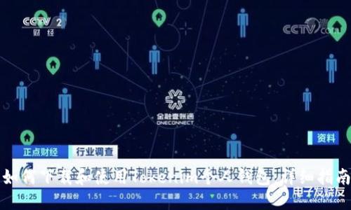 如何下载和使用Tokenim个人钱包:详细指南