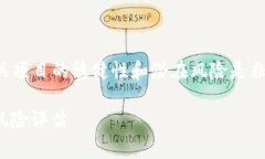 在进行任何投资或交易之前，了解相关项目的稳