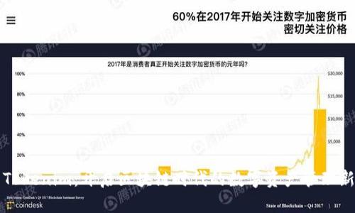 杭州Tokenim：开启区块链时代的数字资产管理新篇章