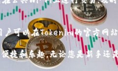   如何在Tokenim平台上充值币种/   guanjianci Tokenim