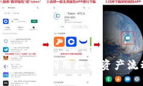 Tokenim钱包零撸项目：如何利用数字资产流动性实现无风险收益