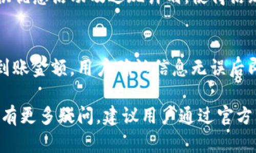   Tokenim平台支持的加密货币种类有哪些？ / 

 guanjianci Tokenim, 加密货币, 存币平台, 数字资产 /guanjianci 

随着数字货币市场的飞速发展，越来越多的用户开始关注如何安全存储和交易他们的加密资产。在众多数字货币钱包和交易平台中，Tokenim凭借其简洁的操作界面和丰富的币种支持，吸引了大量用户。本文将详细介绍Tokenim支持存储的各类币种，以及如何选择适合自己的货币存储方案。

Tokenim平台概述
Tokenim是一个集加密货币存储、交易和投资于一体的平台。其用户界面友好，适合普通用户使用。Tokenim支持多种主流加密货币的存储与交易，包括比特币（BTC）、以太坊（ETH）、瑞波币（XRP）等。此外，Tokenim还致力于为用户提供安全、快速、低手续费的加密货币存储方案，满足不同用户的需求。

Tokenim支持的加密货币种类
在Tokenim平台上，用户可以存储和交易以下几类加密货币：
ul
listrong比特币（BTC）：/strong作为第一种也是最为知名的数字货币，比特币在Tokenim上拥有庞大的交易量和用户基础。/li
listrong以太坊（ETH）：/strong作为支持智能合约和去中心化应用的主要平台，以太坊的市场需求持续增长，Tokenim也对此进行了支持。/li
listrong瑞波币（XRP）：/strong专注于跨境支付的瑞波币在全球金融市场中有着重要地位，Tokenim也加入了对其的支持。/li
listrong莱特币（LTC）：/strong作为比特币的“轻量级”替代品，莱特币的快速交易时间和低交易手续费吸引了大量用户。/li
listrong其他主流币种：/strongTokenim还支持诸如链上文件存储的Filecoin（FIL）、稳定币Tether（USDT）、以及一些其他项目的Token，这些都是在区块链上具有较高流通性的资产。/li
/ul

如何选择合适的存币平台
在选择存储加密货币的地方时，用户需要考虑多个因素，包括但不限于安全性、手续费、用户体验和支持币种。

1. **安全性：**选择一个有着良好口碑和历史的交易平台至关重要。Tokenim通过多重身份验证和冷钱包存储，极大地增强了用户资产的安全性。

2. **手续费：**调查不同平台的交易和存储费用，Tokenim在这方面相对透明且竞争力强，吸引了不少用户。

3. **用户体验：**平台的界面设计、交易便捷程度以及客服响应时间也都是影响用户体验的重要因素。Tokenim的界面友好，适合新手。

4. **币种支持：**不同平台支持币种的数量和种类差异较大，用户需根据个人需求选择支撑他们所需币种的交易平台。

5. **法律合规性：**规范运营的平台更稳定，用户在选择时需注意平台的合规情况以及其在全球各地的监管状况。Tokenim作为一个合法合规的平台，提升了用户的信任感。

Tokenim的存币与交易流程
1. **注册账户：**用户首先需要在Tokenim平台注册一个账户，填写相关信息，并完成身份验证。

2. **入金：**通过链接个人银行账户或其他支付方式，将法币转换为加密货币后存入Tokenim。

3. **选择币种：**根据需求选择存储的币种，可以选择比特币、以太坊等主要币种，也可以选择多种小众币种。

4. **进行交易：**用户可以随时通过Tokenim进行交易，平台将依据市价为用户提供实时的交易信息。通过简单的点击操作，用户便可轻松买卖他们的加密资产。

5. **提现与转账：**用户可根据需求将资产提现到外部钱包或转账给其他用户，Tokenim支持多种转账方式，方便用户操作。

可能相关的问题

h41. Tokenim的安全性如何？/h4
Tokenim采取了一系列措施确保用户资产的安全，包括多重身份验证、数据加密、冷热钱包分离等。平台会将绝大部分用户的资产存储在离线的冷钱包中，这减少了因网络攻击所带来的风险。同时，Tokenim还定期进行安全审计和漏洞检测，以确保系统的安全性。然而，用户个人的信息和交易安全也极其重要，建议用户启用完整的安全设置，包括强密码的使用和定期更改。

h42. Tokenim与其他平台相比有哪些优势？/h4
Tokenim在许多方面具有竞争优势，例如用户友好的界面和较低的交易费用。此外，Tokenim支持的币种种类丰富，用户可以在同一平台上处理多个资产。同时，Tokenim的客户支持团队响应迅速，能够为用户提供及时的帮助和建议。最后，Tokenim还注重不断更新最新的市场趋势和技术动态，为用户提供更好的服务体验。

h43. 如何处理Tokenim上的数字资产丢失问题？/h4
资产丢失通常由用户管理不当引起，包括遗失私钥、误操作等。Tokenim提供了恢复服务，用户如果丢失了密码或账户信息，可以通过相关流程找回。平台建议用户务必定期备份钱包信息，并采用可靠的密码管理工具。此外，用户在日常操作时应保持警惕，避免在公共网络环境中进行交易，从而有效降低资产丢失的风险。

h44. 什么是Tokenim的交易费用？/h4
Tokenim的收费结构透明明了，通常由固定费用和基于交易数量的比例两部分组成。不同币种的交易费用可能会有所不同。为了帮助用户降低交易成本，Tokenim还会提供优惠活动及返现计划，使得活跃用户获得额外的利益。用户在进行大额交易时也可以联系平台的客服团队，询问是否有更具竞争力的交易费率。

h45. 于Tokenim平台上如何进行币种转换？/h4
在Tokenim用户界面上，用户可以方便地进行币种转换。首先，登录账户后进入交易界面，选择要转换的币种及目标币种，输入转换金额，系统将自动显示交易费用和最终到账金额。用户确认信息无误后即可进行交易。为了确保交易顺利进行，平台会在处理过程中提供实时信息更新，用户可随时查看当前市场情况和可能的利润。

总之，Tokenim平台因其安全性高、支持币种多样、用户体验优越而受到广大用户的青睐。从注册到交易、提现的全过程相对流畅，极大地方便了用户对数字资产的管理。如有更多疑问，建议用户通过官方渠道咨询，确保在安全的环境里进行交易。