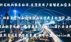 baiotiTokenim钱包官方 - 数字资产安全管理的最佳选