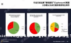 : tokenim钱包怎么换矿工费？详细步骤和注意事项