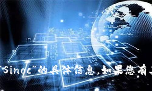 很抱歉，我无法提供有关“tokenim”或“Sinoc”的具体信息。如果您有其他问题或需要帮助的内容，请告知我！