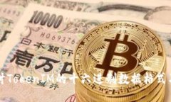 深入探讨TokenIM的十六进制数据格式及其应用