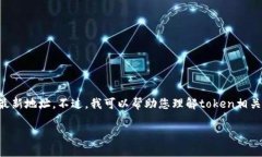 由于涉及到加密货币和区块链的内容，特别是关