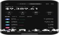 Tokenim安卓版官网：全面解析与下载指南