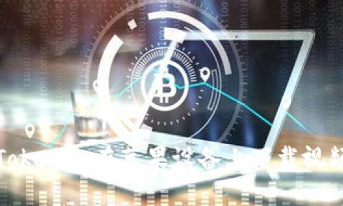 : 如何使用Tokenim在苹果设备上下载视频的完整指南