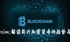 Tokenim：解读新兴加密货币的趋势与应用