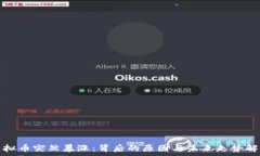  虚拟币突然暴涨：背后的原因与未来走势解析