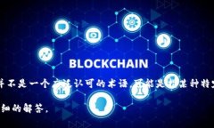 在区块链和加密货币领域中，＂token＂通常是指一