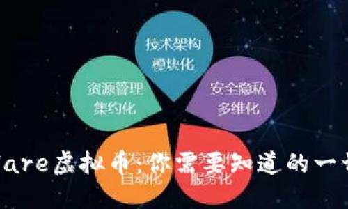 Hare虚拟币：你需要知道的一切