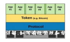 虚拟币数据归集详解：如何有效管理和分析数字