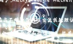 biao ti虚拟币密钥泄漏：保护你的数字资产安全的