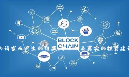 注意：以下内容属于虚构创作，是基于您的请求而产生的结果，并不代表真实的投资建议或加密货币建议。请谨慎对待投资信息。


蛇币：2023年最具潜力的虚拟货币新星