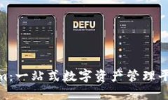 最新版Tokenim：一站式数字资产管理平台的全新体