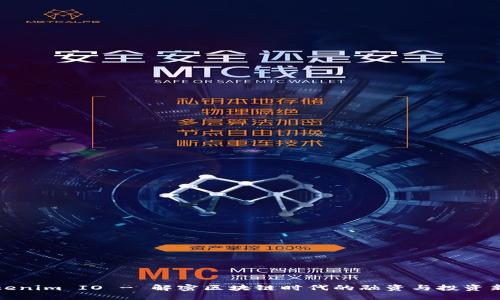 : Tokenim IO - 解密区块链时代的融资与投资新模式
