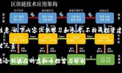 请注意：以下内容仅供学习和参考，不构成投资