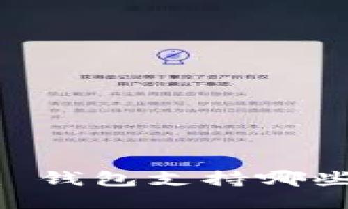 : Tokenim 钱包支持哪些加密货币？