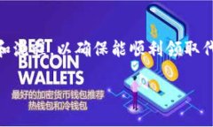   如何领取Tokenim的EOP空投活动详解 /  guanjianci T