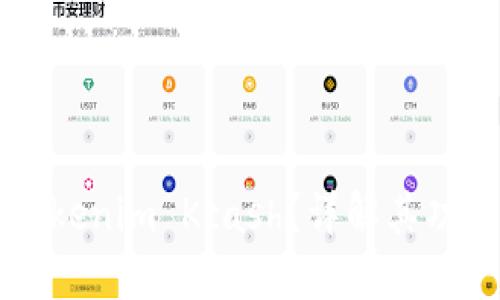 什么是Tokenim Kcash？详解其功能与应用