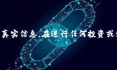 请注意：以下内容是虚构的，关于＂虚拟币UTM＂
