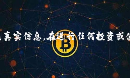 请注意:以下内容是虚构的,关于