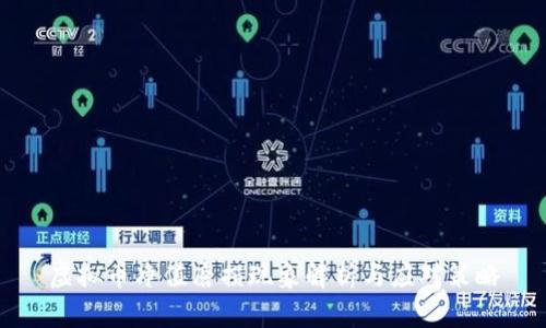 虚拟币净值磨损现象解析与应对策略