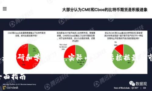 注:以下内容为模拟创建的页面,仅为调研和学习用途。实际内容需要根据最新市场动态和用户需求进行调整完善。
如何使用TokenIM管理NFT地址:全面指南