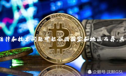 注意:由于虚拟币(如比特币、以太坊等)和相关账户的法律和技术问题可能会因国家和地区而异,具体操作请根据当地法律法规和各平台的相关政策进行。
如何冻结虚拟币账户:全面指南