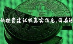 请注意：以下内容仅为虚构示例，并不代表对特