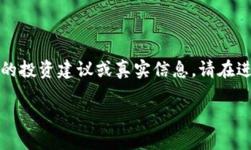 请注意:以下内容仅为虚构示例,并不代表对特定虚拟货币的投资建议或真实信息。请在进行投资决策前,务必自行进行严格的研究和咨询专业人士。
深入了解DON虚拟币:什么是DON币及其未来潜力