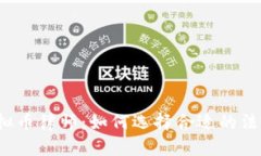 无锡虚拟币律师：如何选择合适的法律服务？