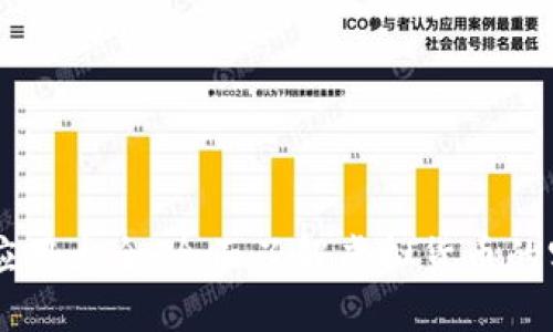 虚拟币应用大全:全面了解虚拟货币的实际应用