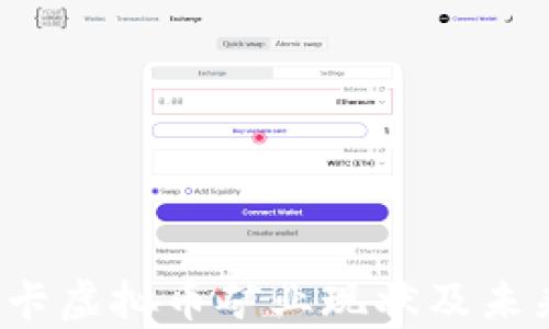 2023年显卡虚拟币矿业现状及未来趋势分析