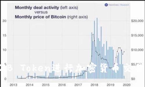 如何使用ZB Token进行加密货币交易：完整指南