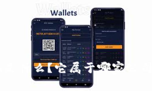Tokenim是什么？它属于哪家公司的产品？