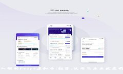 深入解析Props虚拟币：投资、使用及未来发展前景
