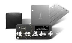 如何使用钱包进行虚拟币交易：完整指南