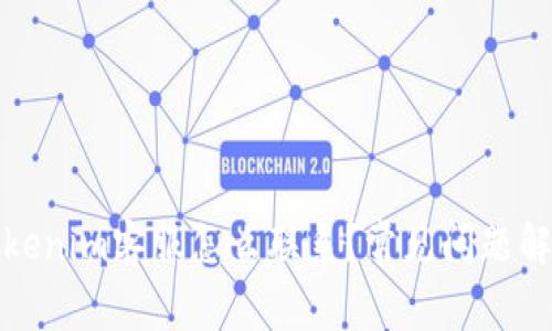 Tokenim客服怎么联系?常见问题解答