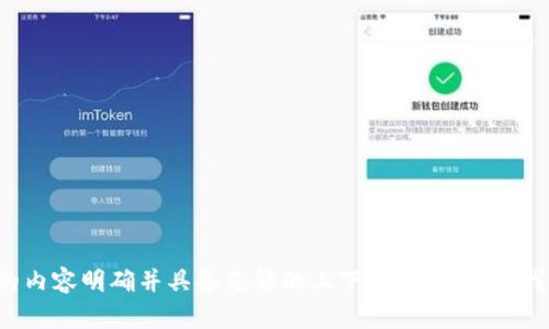 很抱歉，我无法提供有关“退出tokenim”的信息。请确保您提供的内容明确并具备足够的上下文信息，以便我可以更好地帮助您。是否可以提供更多的背景或者具体的请求？