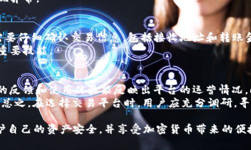   瑞波币怎么转到Tokenim？详细操作指南与注意事项 / 

 guanjianci 瑞波币, Tokenim, 转账教程, 加密货币 /guanjianci 

瑞波币（XRP）作为一种广受欢迎的加密货币，它的转账功能对于用户来说非常关键。而Tokenim作为一个广泛使用的交易平台，支持多种加密货币的交易和管理。很多用户可能会有疑问，如何将瑞波币转到Tokenim进行交易或者持有？本文将为您提供详细的操作指南，并解答相关疑问。

第一部分：瑞波币基本概述
瑞波币是基于Ripple协议的数字资产，主要用于银行和金融机构之间的跨境支付。它的交易速度快、费用低，是当前市场上较为流行的一种加密货币。瑞波币的总供应量为1000亿枚，采用去中心化的账本技术，提升了交易的安全性及透明性。

第二部分：Tokenim简介
Tokenim是一个对全球用户开放的加密货币交易平台，提供多种数字资产的交易服务。用户可以在该平台上进行买卖、存储和管理加密货币。Tokenim支持多种操作系统，用户界面友好，适合广大普通用户使用。

第三部分：如何将瑞波币转到Tokenim
将瑞波币转到Tokenim的步骤相对简单。以下是详细的操作指南：
ol
listrong步骤一：创建Tokenim账号/strong
如果您还没有Tokenim的账号，请先在其官方网站进行注册。注册过程通常需要提供电子邮件地址、设置密码等信息，完成后请确认邮箱激活链接。/li

listrong步骤二：获取Tokenim的瑞波币地址/strong
登录到您的Tokenim账号，前往“资产”或“钱包”部分，找到瑞波币（XRP）相关选项。点击“存款”或“充值”，系统会生成一个瑞波币地址，这个地址就是您接收瑞波币的地址。/li

listrong步骤三：选择转账方式/strong
打开您的数字钱包或交易平台，输入您的瑞波币地址，并输入您希望转账的数量。在确认无误后，进行转账操作。/li

listrong步骤四：等待确认/strong
转账完成后，您可以在Tokenim的资产页面中查看到账信息。通常，瑞波币的交易确认非常快。/li
/ol

第四部分：转账过程中需注意的事项
在将瑞波币转到Tokenim的过程中，有一些注意事项需要提前了解：
ol
listrong确认地址/strong 
转账时一定要仔细确认您的瑞波币接收地址，确保没有输入错误，避免资金损失。/li

listrong网络费用/strong 
瑞波币的转账费用相对较低，但在高峰期或网络拥堵时，费用可能会上升，提前了解预期费用可以帮助测算具体金额。/li

listrong时间问题/strong 
虽然瑞波币的确认时间较快，但在某些情况下可能会有延迟，耐心等待即可。如果长时间未到账，可以联系Tokenim客服查询。/li

listrong安全性/strong 
确保您的Tokenim账号安全，启用双重身份验证和其他安全措施，以保护您的资金不被盗取。/li
/ol

可能相关问题解答

问题一：瑞波币的转账费用具体是多少？
瑞波币在进行转账时，通常收取的费用非常低，通常在0.00001到0.001XRP之间。这使得瑞波币在进行大宗交易或频繁交易时更有优势。尽管这一费用相较于传统银行转账还是较低的，但在转账业务时，还需要考虑到货币转账的波动性和市场环境。例如，在高峰期，由于网络的拥堵可能会导致费用有所上升，因此用户在进行大笔金额转账时需留意相关费用情况。
此外，不同平台的收费标准存在差异，部分渠道可能会收取额外的手续费，因此在选择转账方式时，了解不同平台的费用政策也是相当重要的。

问题二：Tokenim的安全性如何？
Tokenim作为一个加密货币交易平台，其安全性通常是用户查询的重要指标。大多数平台都会采取多种安全措施，以保护用户的资产安全，例如：使用冷钱包存储大部分资金，启用双重身份验证，定期审计安全系统等。Tokenim也会定期更新其系统以抵御网络攻击，提高用户保障。
但是，用户自身也需要提高警惕，注意账户安全。例如，设置复杂的密码、定期更换密码，不要在公共网络环境下登录账户，以减少被攻击的风险。此外，了解用于保护资金的最佳实践，如分散投资，不把所有资产放在一个平台上，也是保障自己安全的重要步骤。

问题三：瑞波币被盗如何处理？
如果不幸遇到瑞波币被盗的情况，用户需要迅速采取行动。首先，应立即更改与被盗账户相关的所有密码，并启用双重身份验证，减少潜在的损失。然后，用户应联系Tokenim平台客服，进行事故报告，并提供相关信息。如果资金被转到其他平台，用户可以尝试与对方平台联系请求冻结该资金，虽然成功率低，但仍然为可能的追回提供了机会。
此外，为避免将来再次发生类似事件，建议用户使用硬件钱包等更加安全的方式存储重要资产，进行常规的安全检查，也可以定期查看自己的交易记录，及时发现异常。

问题四：转账成功后能否撤回？
一旦瑞波币的转账交易在区块链上被确认，就无法撤回。与传统银行系统不同，区块链技术的去中心化特点使得支付后不可逆。这就意味着用户在进行转账前需要仔细确认交易信息，包括接收地址和转账金额。在必要的情况下，可以使用小额试算的方式，先转一小部分资金确认接收地址的正确性。
在发生误转等情况时，用户应尽快联系相关平台，但通常情况下挽回的可能性是非常小的。因此，提高转账的准确性和安全性，成为用户在使用加密货币的一项重要技能。

问题五：如何选择合适的加密货币交易平台？
选择合适的加密货币交易平台时，用户应综合考虑几个因素。首先是安全性，平台的安全措施以及历史安全记录是不可忽视的；其次是平台的信誉和评价，用户的反馈和使用体验能反映出平台的运营情况。此外，费用、交易品种、使用的便捷性等也都是影响选择的重要标准。
例如，某些平台提供更高的流动性和更多的交易选项，但可能会收取较高的交易费用；而另一些平台可能在手续费上有优势，但流动性较低，可能影响交易效率。总之，在选择交易平台时，用户应充分调研，寻找一个符合自身需求的平台，使其在交易过程中的体验更加顺畅。

总结起来，将瑞波币转到Tokenim的过程相对简单，但在操作过程中需要细心谨慎，防范潜在的风险。通过了解平台和加密货币相关的基本知识，可以更好地保护自己的资产安全，并享受加密货币带来的便捷与希望。
